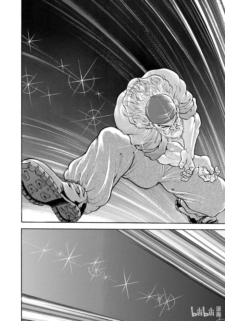 刃牙Ⅱ 25 空手道VS科学 第2页