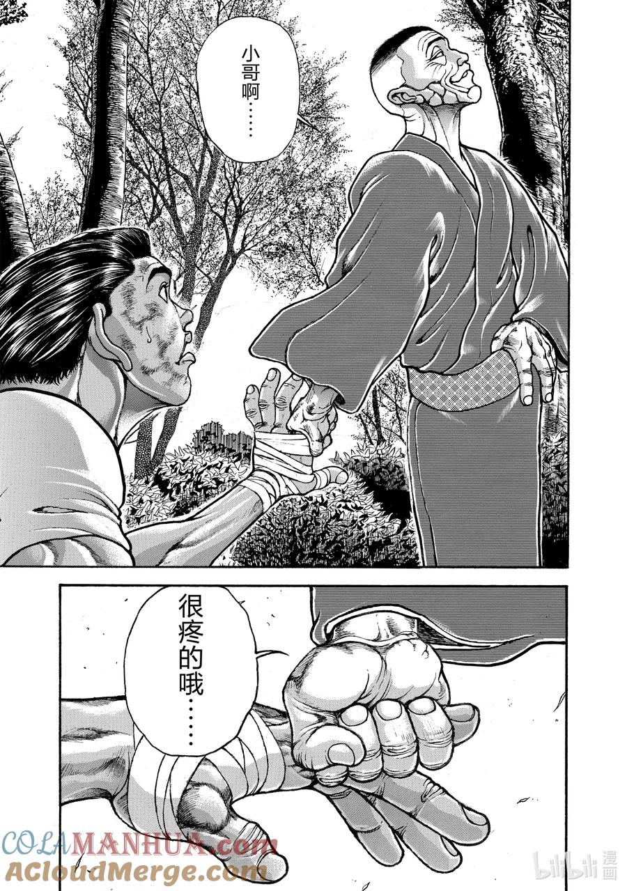 刃牙Ⅱ 255 决斗 第19页