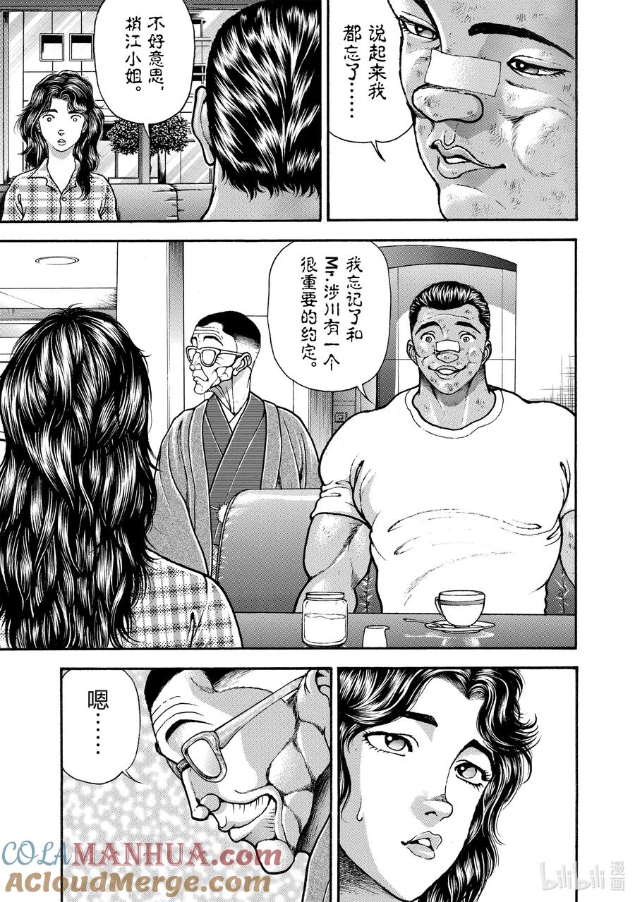 刃牙Ⅱ 255 决斗 第3页