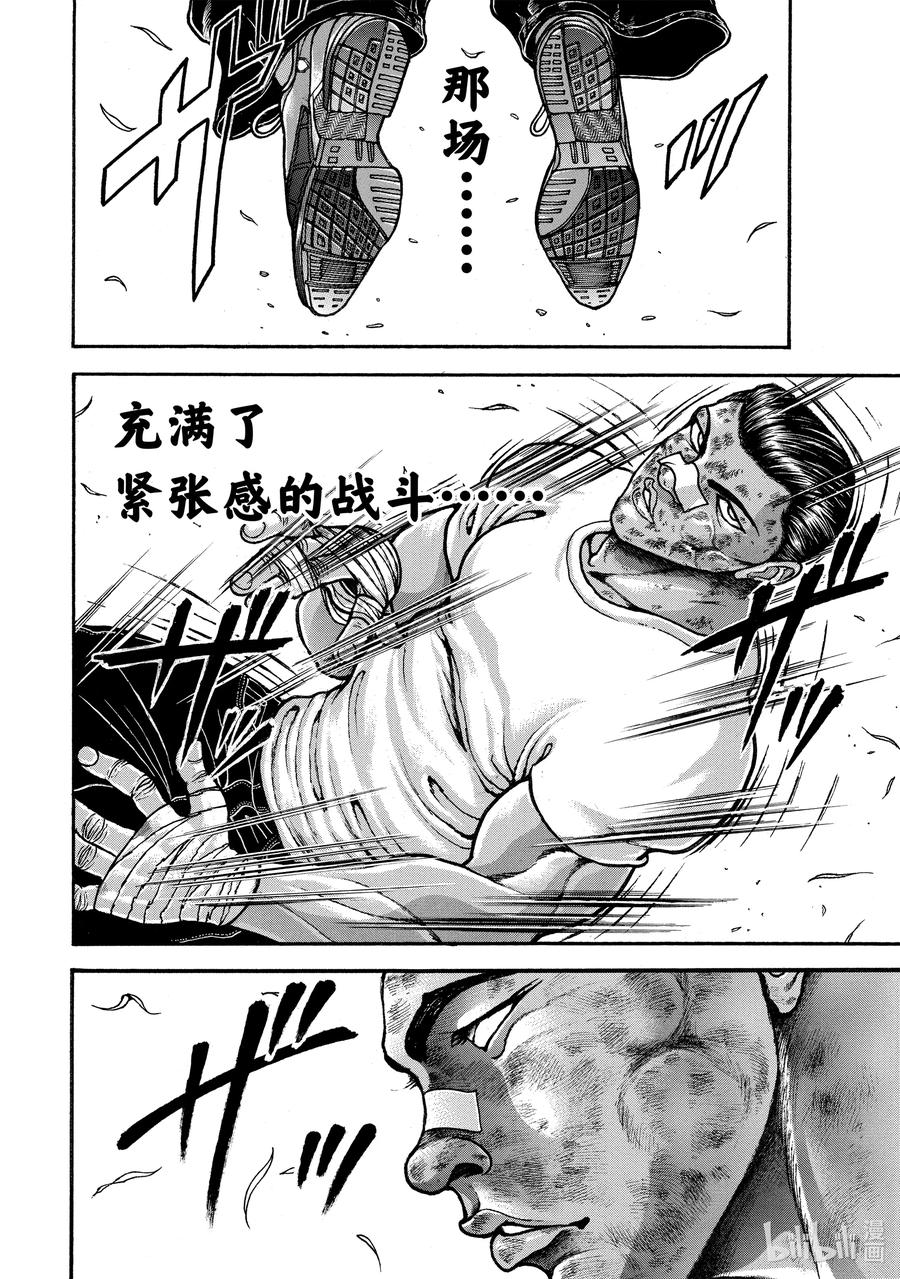 刃牙Ⅱ 255 决斗 第14页
