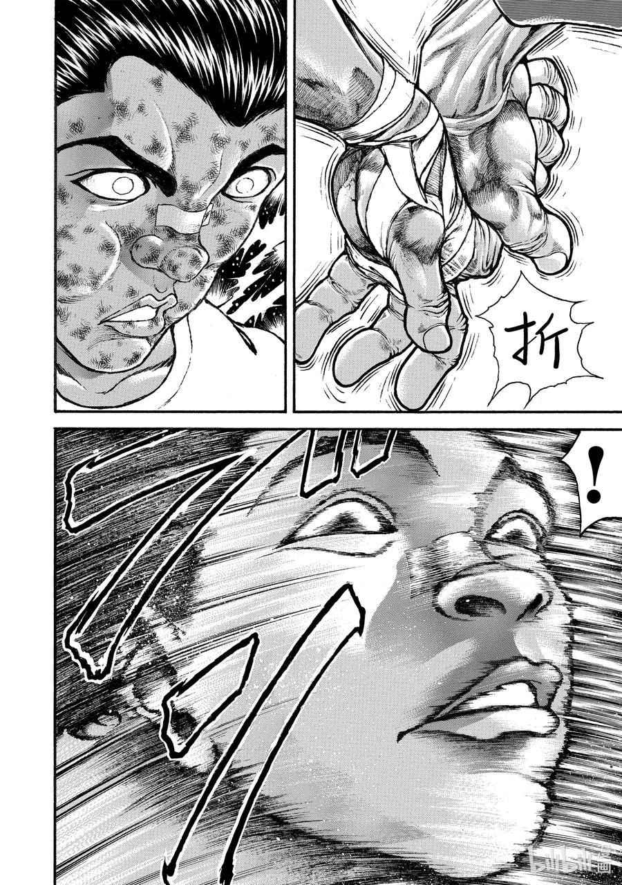 刃牙Ⅱ 256 糟了 第2页