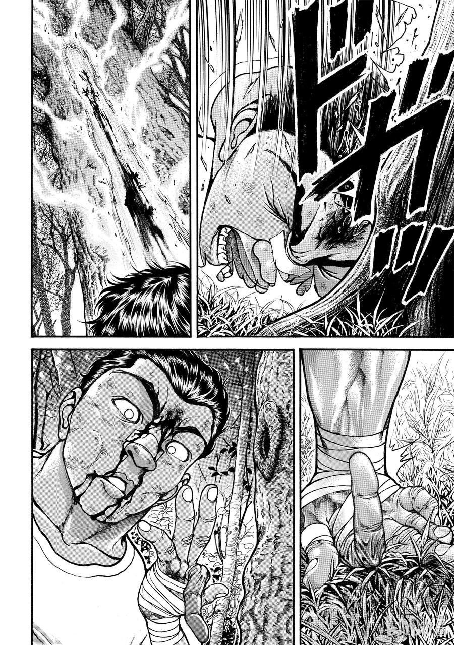 刃牙Ⅱ 256 糟了 第4页