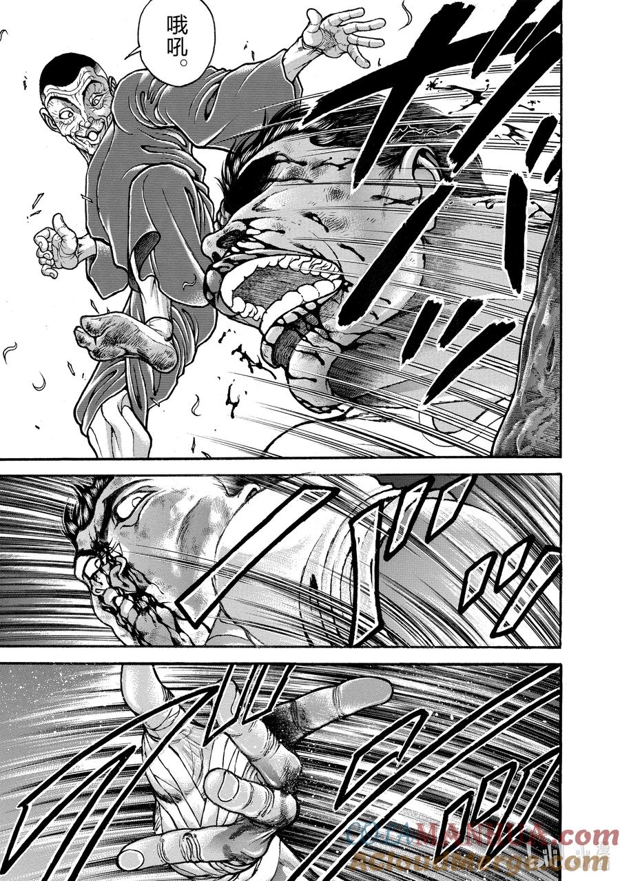 刃牙Ⅱ 256 糟了 第7页