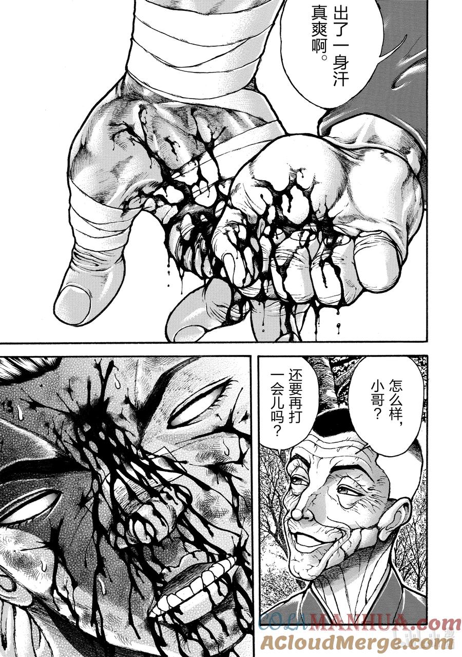 刃牙Ⅱ 256 糟了 第19页