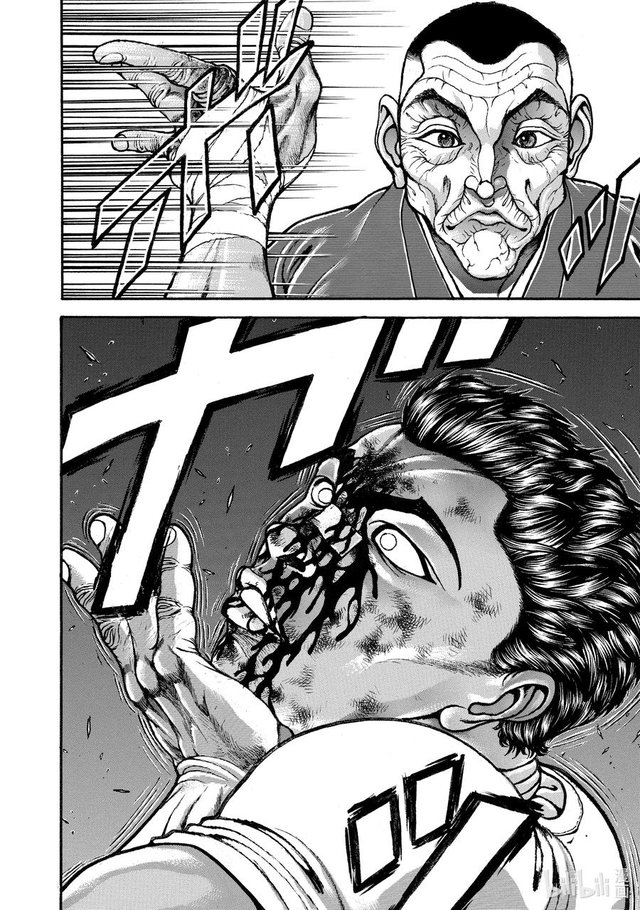 刃牙Ⅱ 256 糟了 第8页