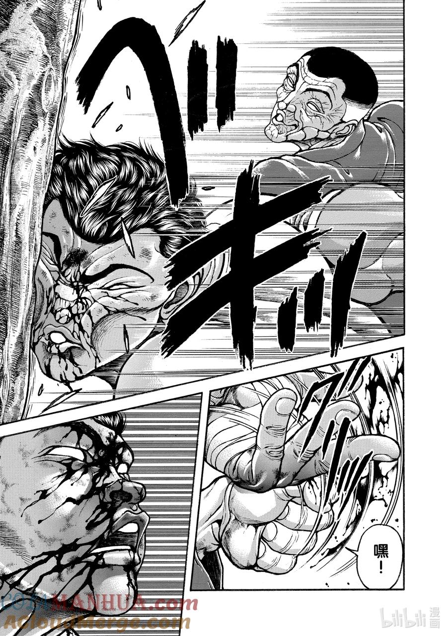 刃牙Ⅱ 256 糟了 第15页