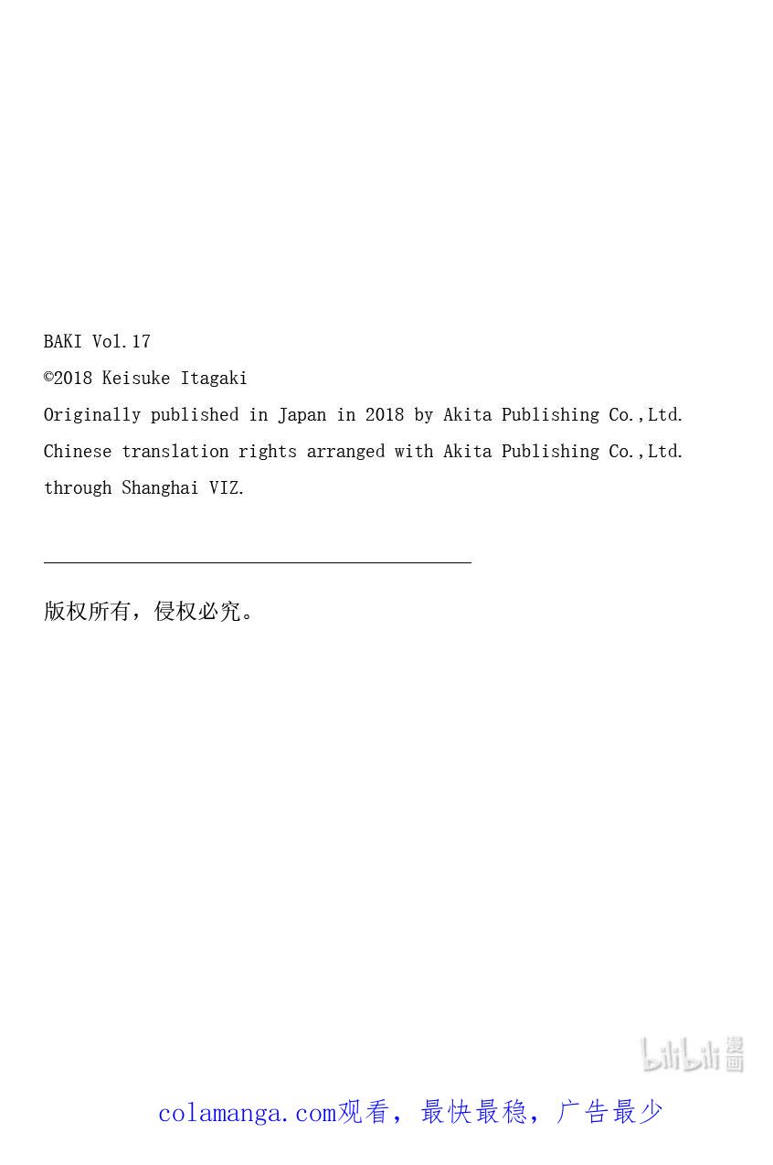 刃牙Ⅱ 256 糟了 第22页