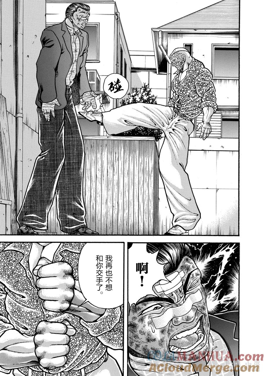 刃牙Ⅱ 257 这边世界 第5页