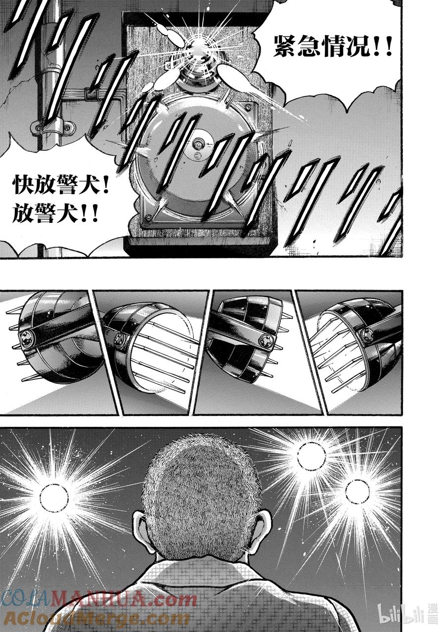 刃牙Ⅱ 番外 东京复仇篇 N0.5_柳龙光 第3页