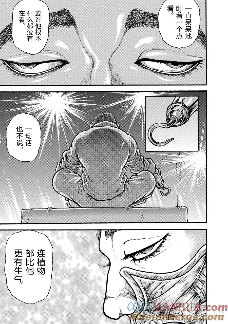 刃牙Ⅱ 番外 东京复仇篇 N0.5_柳龙光 第5页