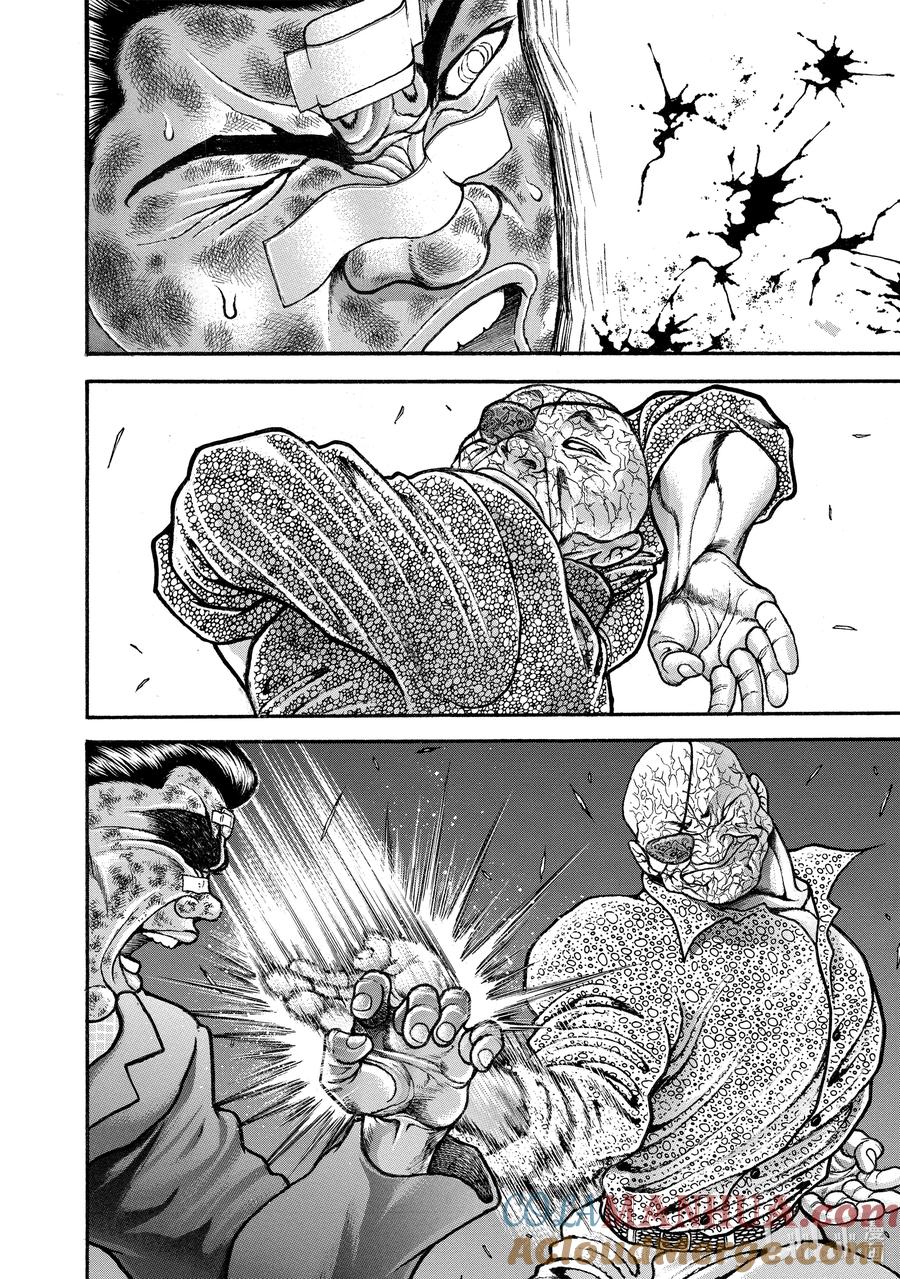 刃牙Ⅱ 259 自由 第7页