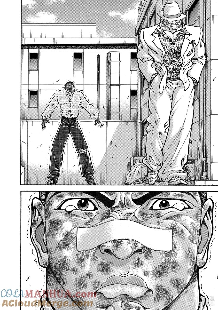 刃牙Ⅱ 259 自由 第23页