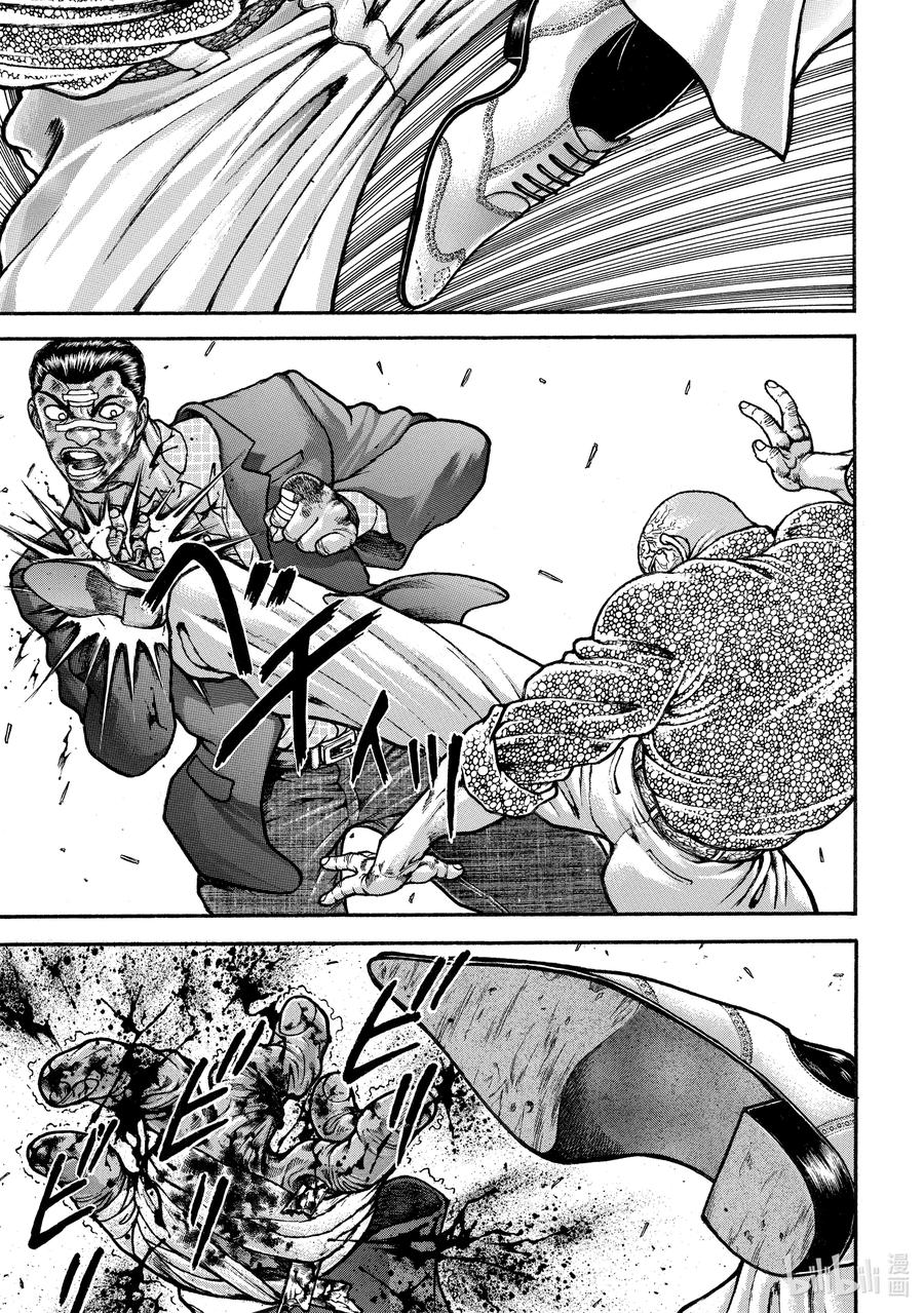 刃牙Ⅱ 259 自由 第6页