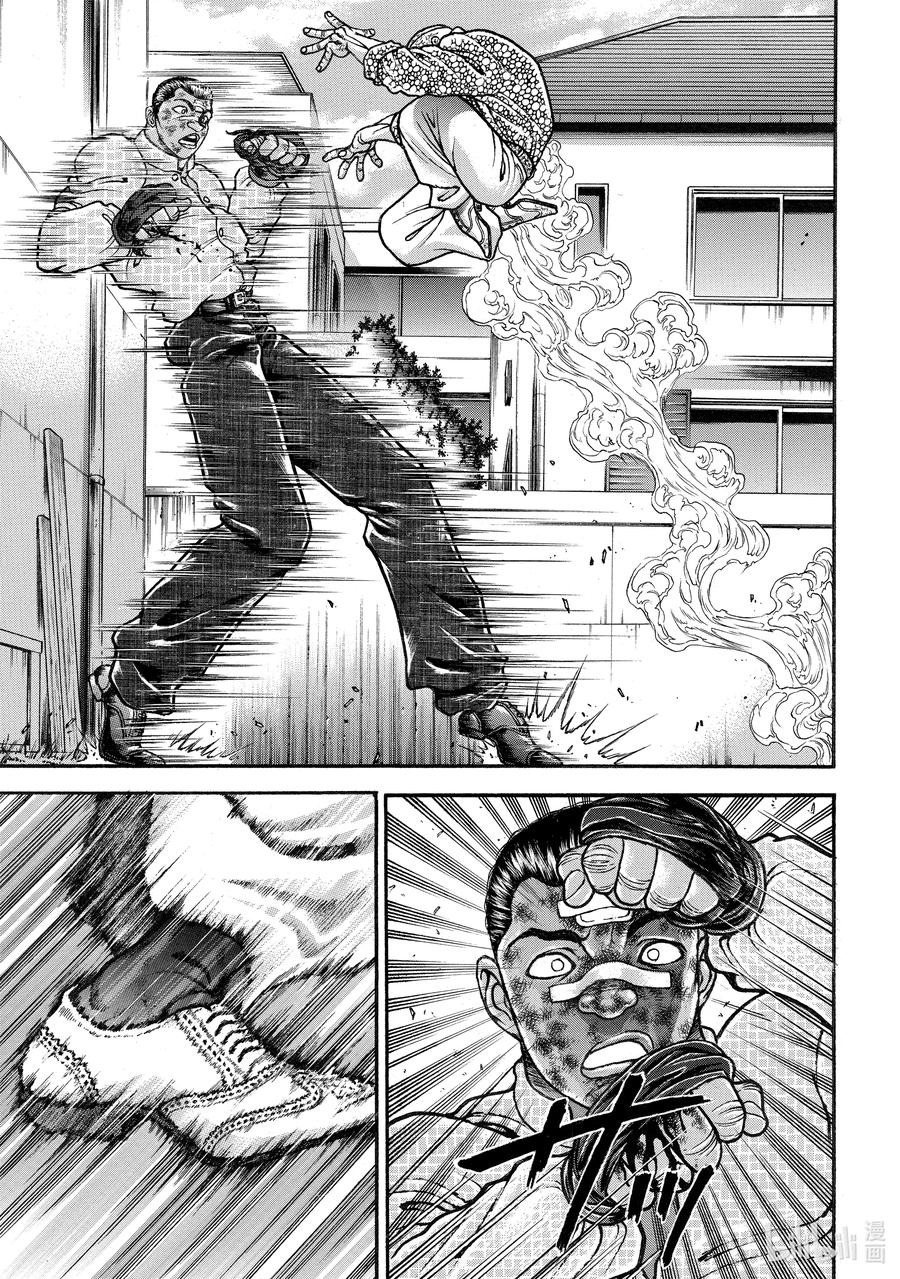 刃牙Ⅱ 259 自由 第14页