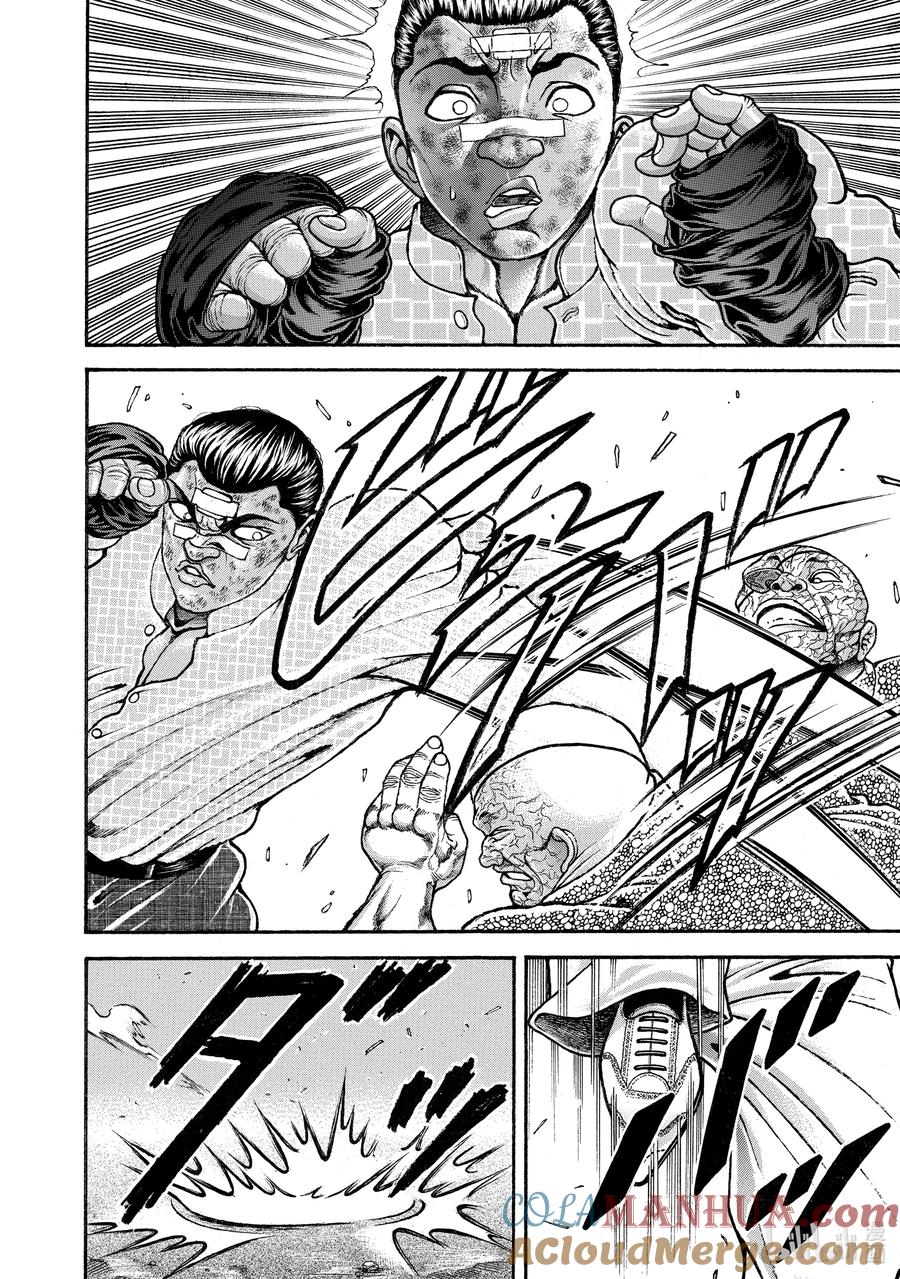 刃牙Ⅱ 259 自由 第13页