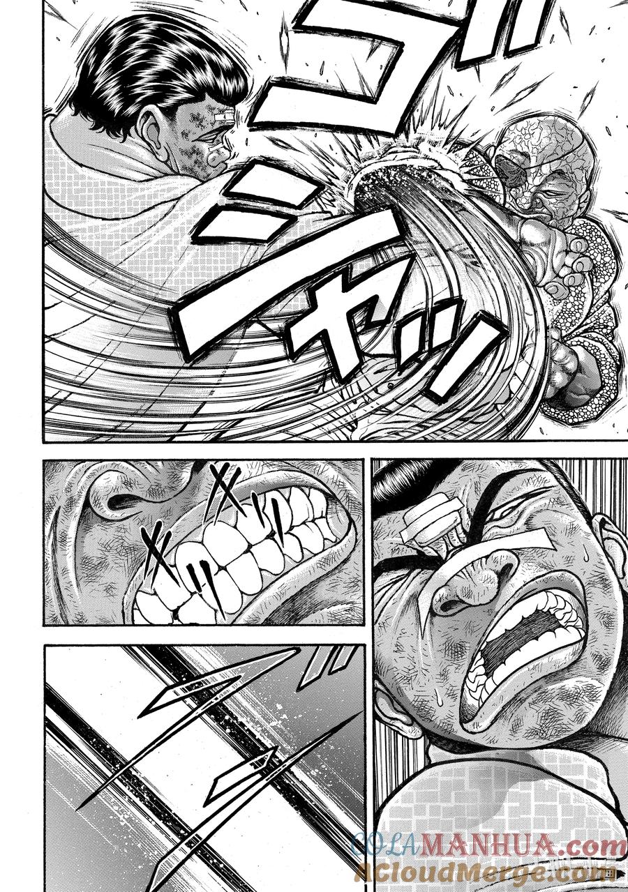 刃牙Ⅱ 259 自由 第17页