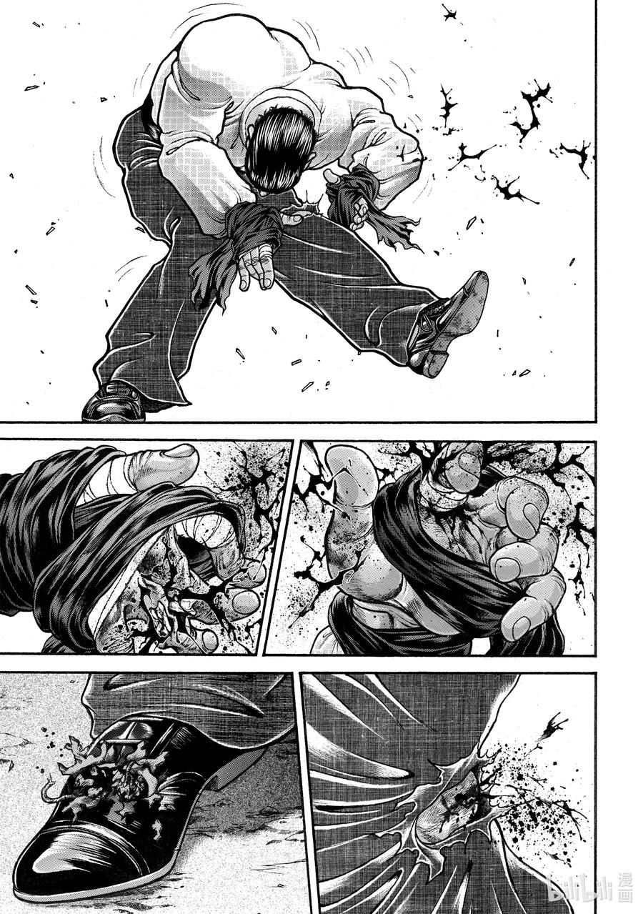 刃牙Ⅱ 259 自由 第20页