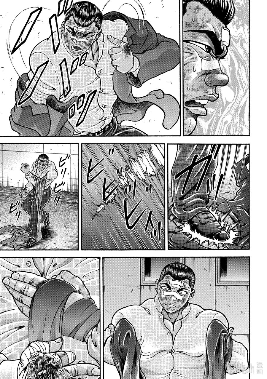刃牙Ⅱ 259 自由 第10页