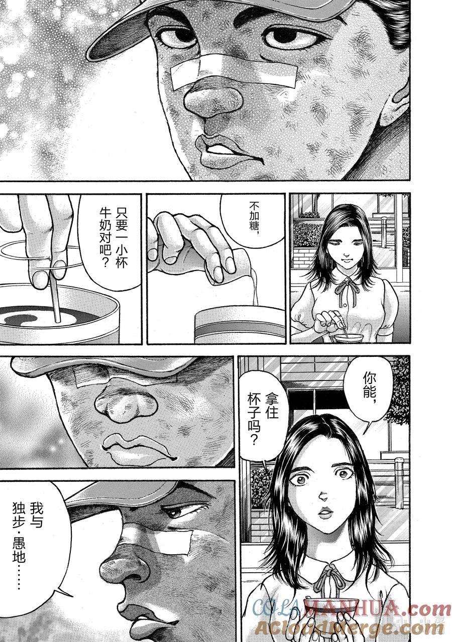 刃牙Ⅱ 260 战斗 第9页