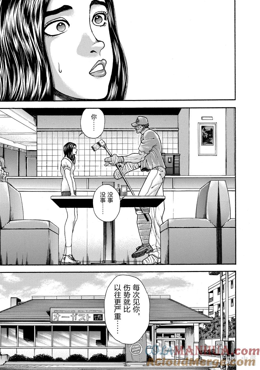 刃牙Ⅱ 260 战斗 第3页