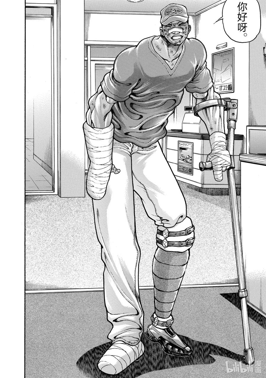 刃牙Ⅱ 260 战斗 第2页