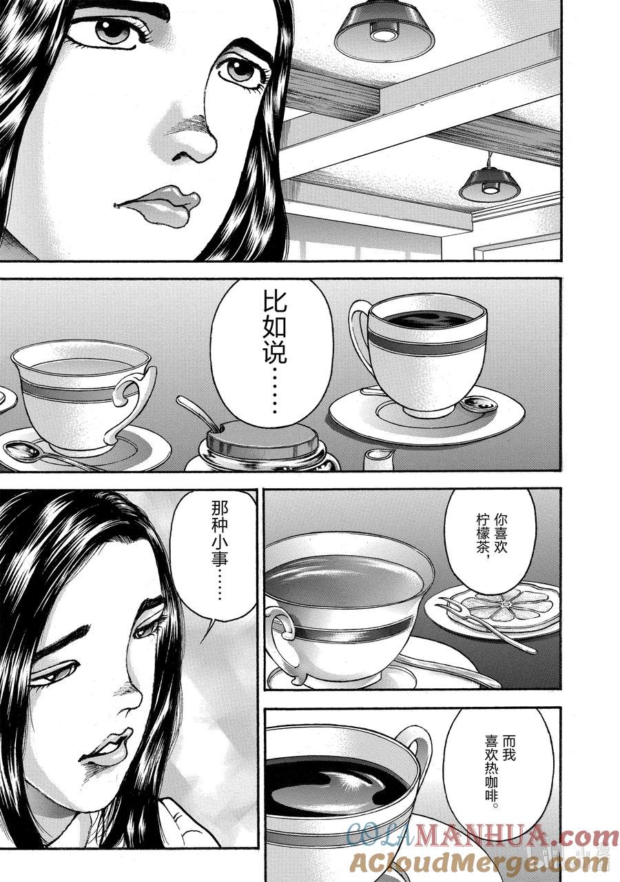 刃牙Ⅱ 260 战斗 第7页