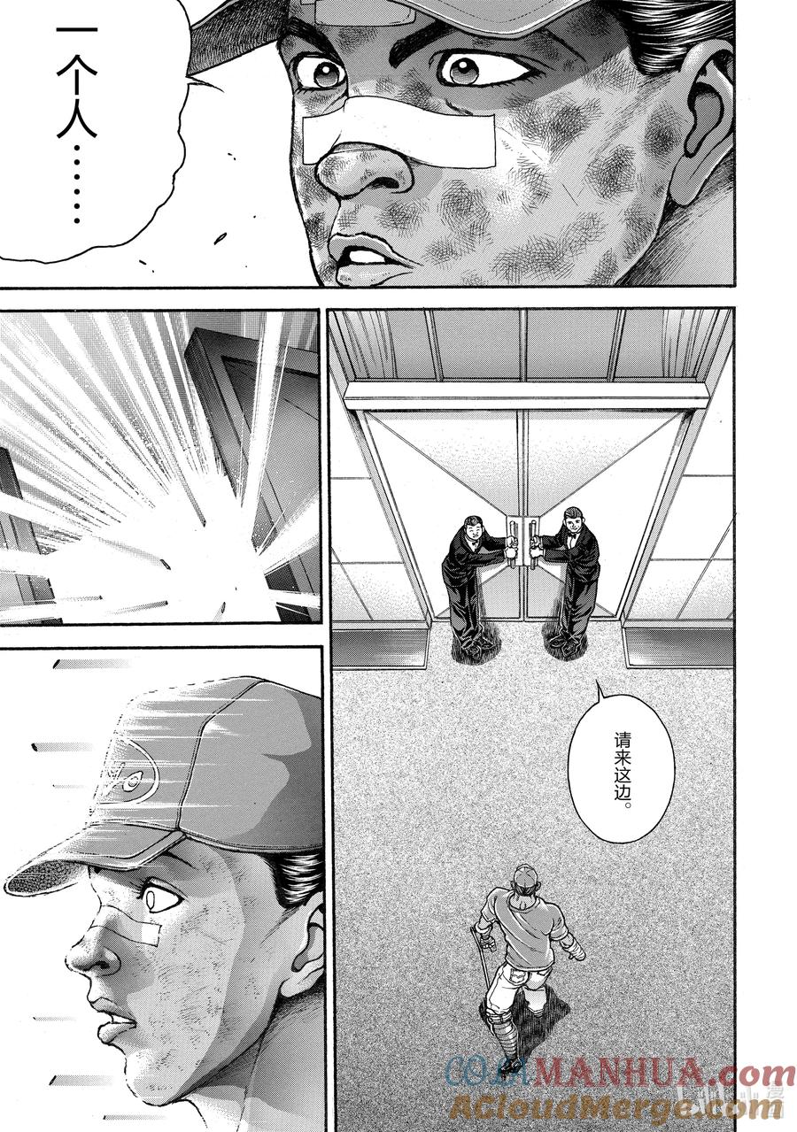 刃牙Ⅱ 260 战斗 第17页
