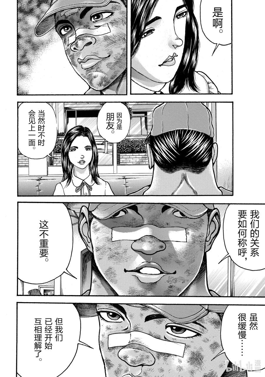刃牙Ⅱ 260 战斗 第6页
