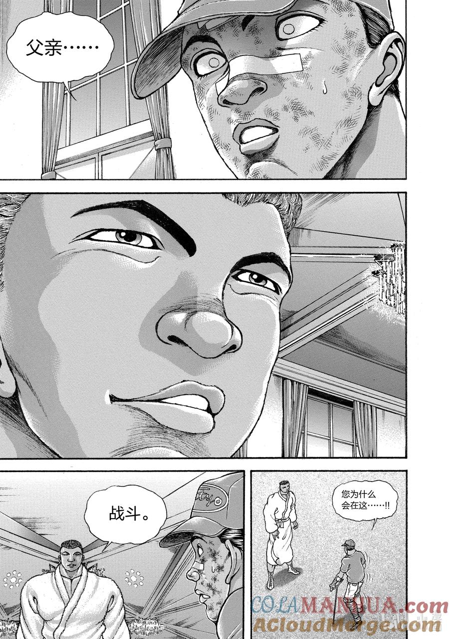 刃牙Ⅱ 260 战斗 第19页