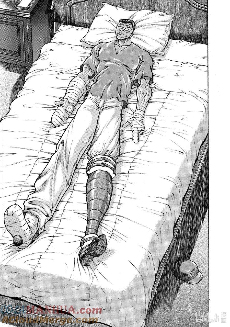 刃牙Ⅱ 260 战斗 第13页