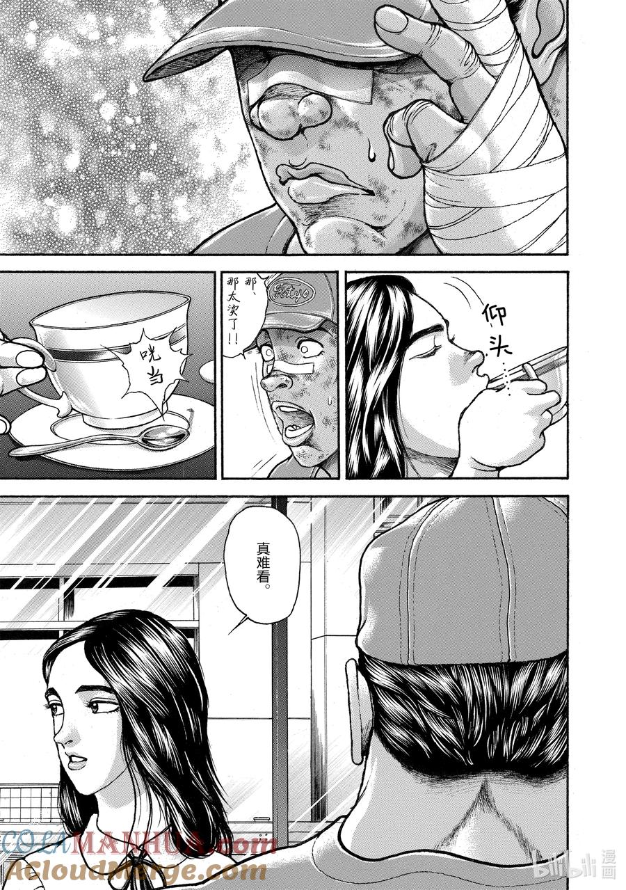刃牙Ⅱ 260 战斗 第11页