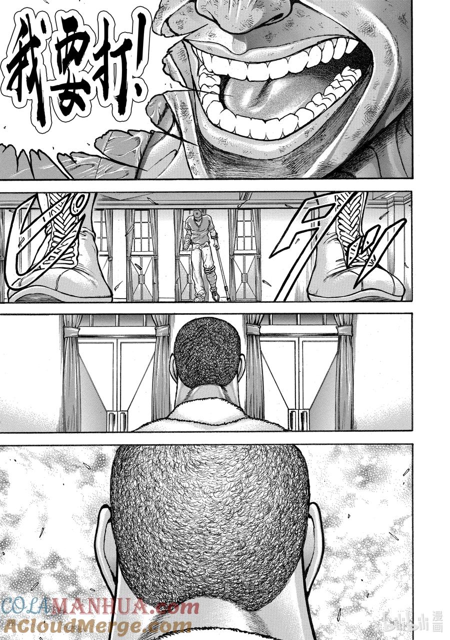 刃牙Ⅱ 261 胆小鬼 第14页
