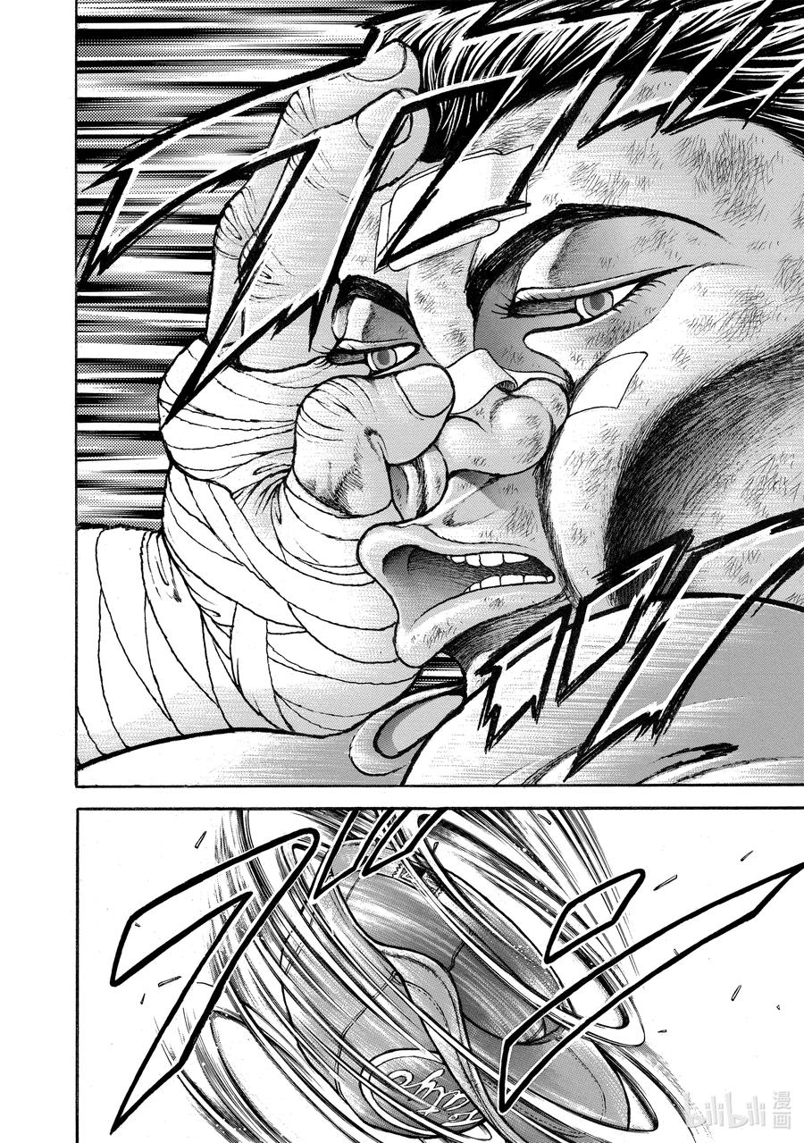 刃牙Ⅱ 261 胆小鬼 第19页