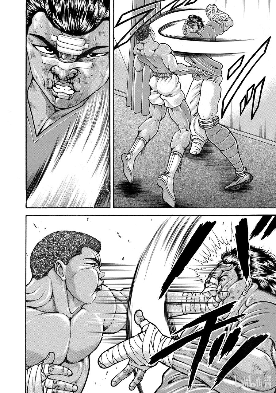刃牙Ⅱ 262 说服力 第16页