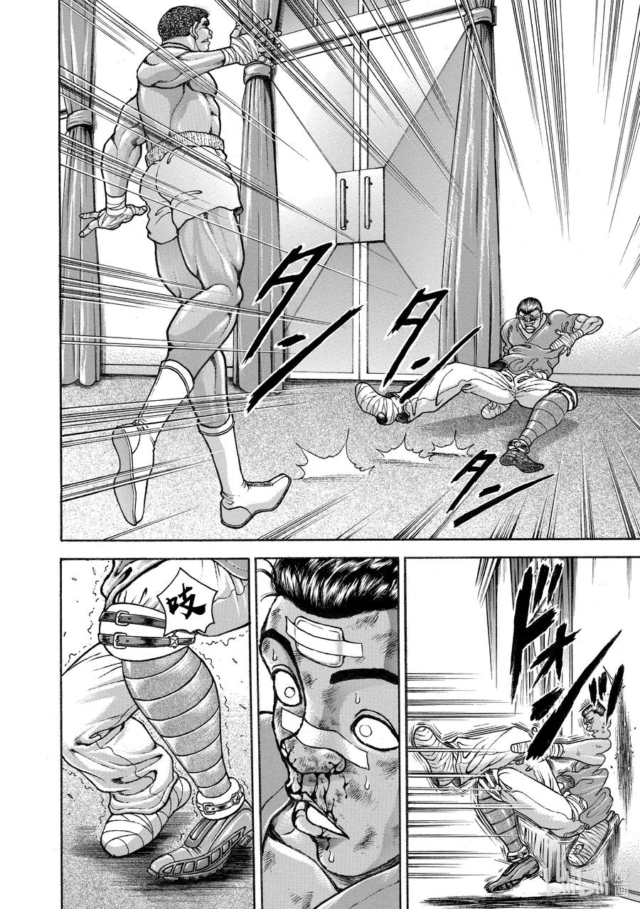 刃牙Ⅱ 262 说服力 第14页