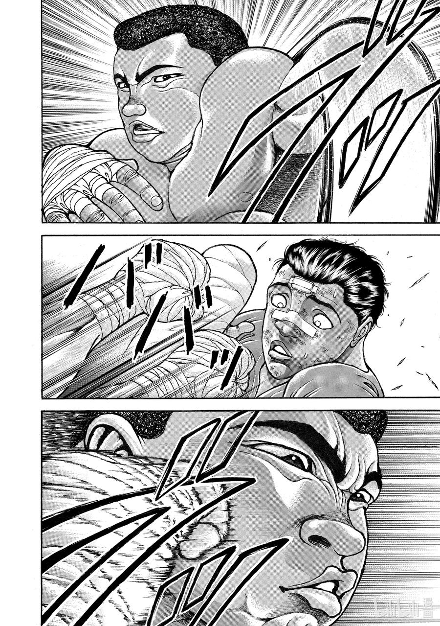 刃牙Ⅱ 262 说服力 第10页