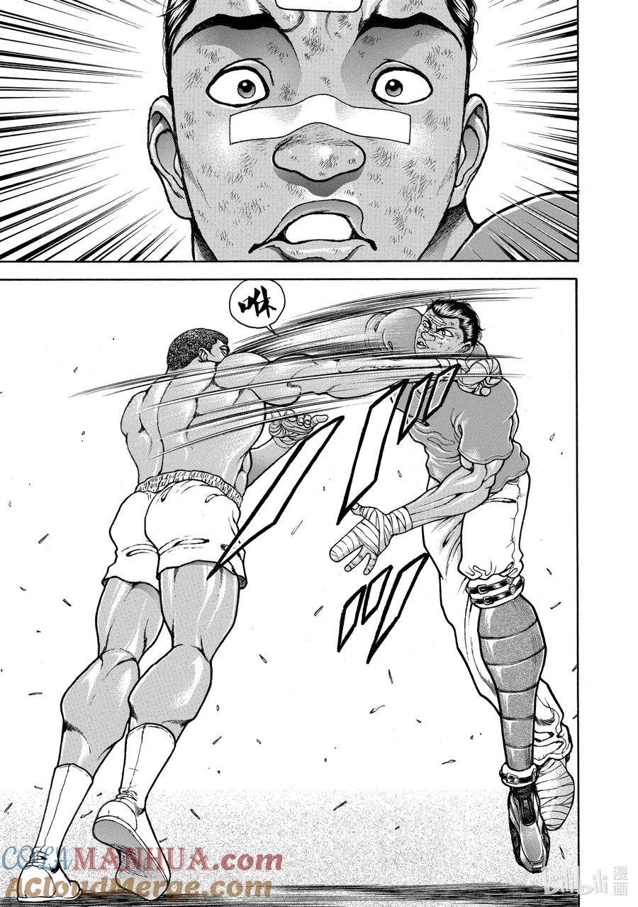 刃牙Ⅱ 262 说服力 第11页