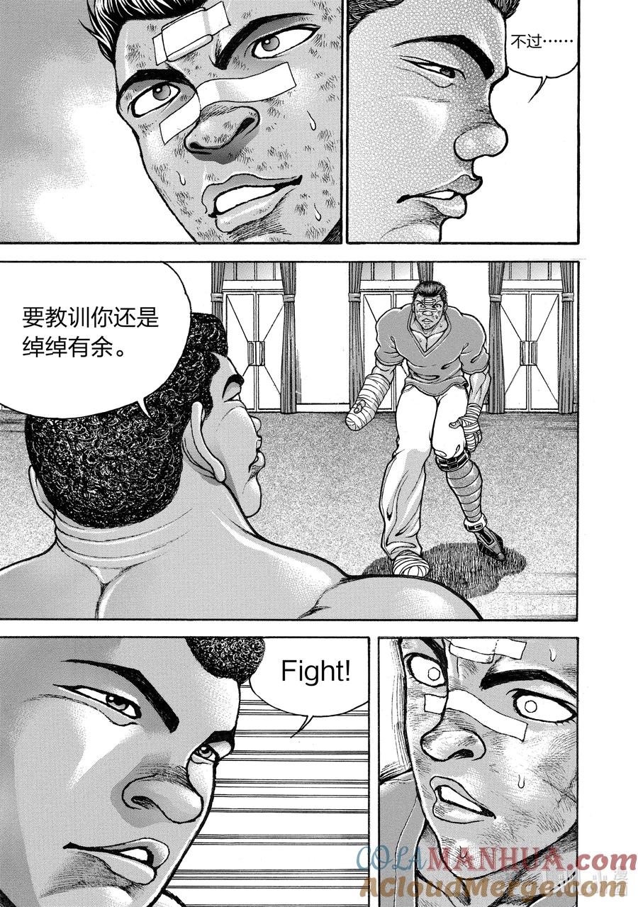 刃牙Ⅱ 262 说服力 第9页