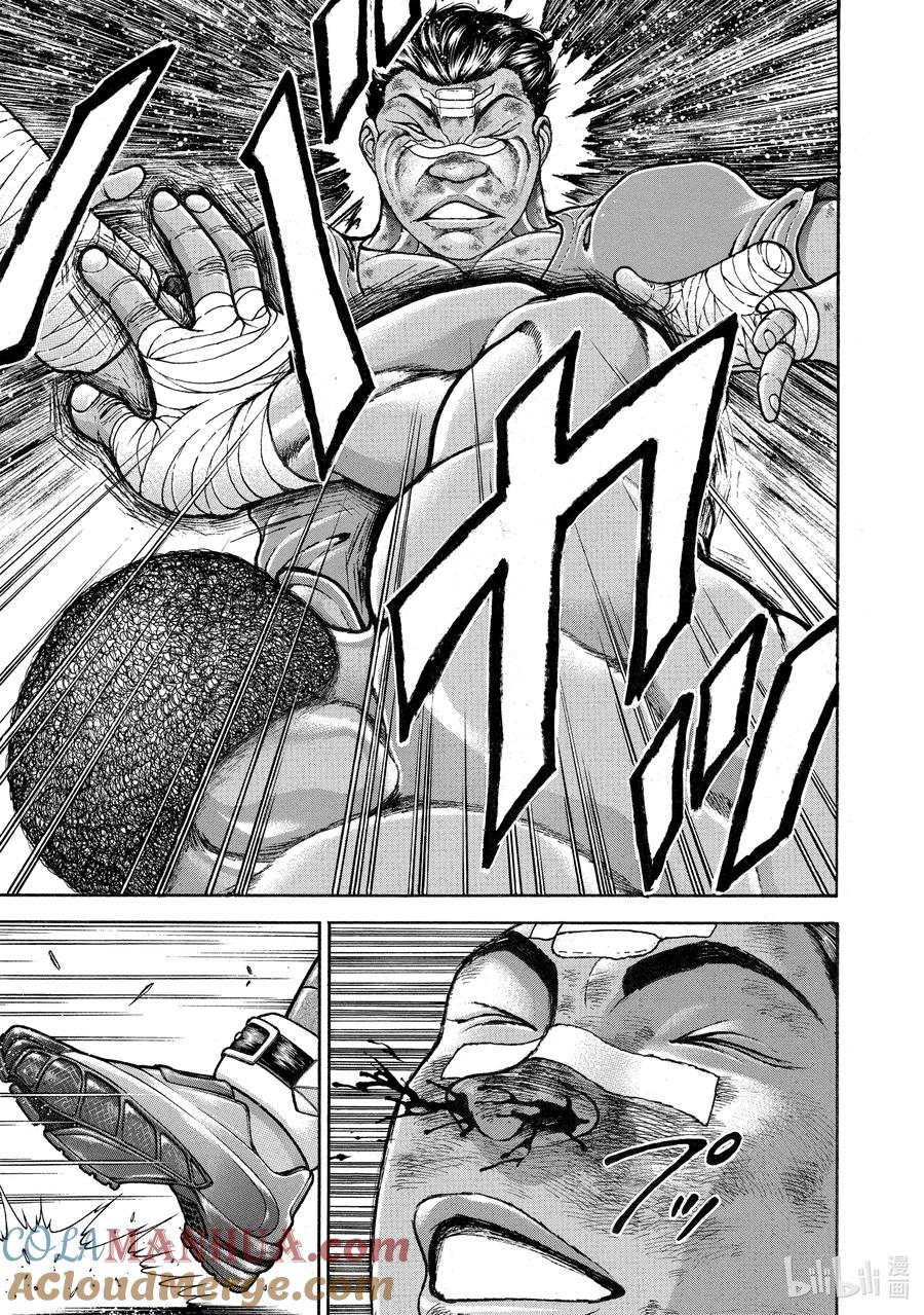 刃牙Ⅱ 262 说服力 第13页