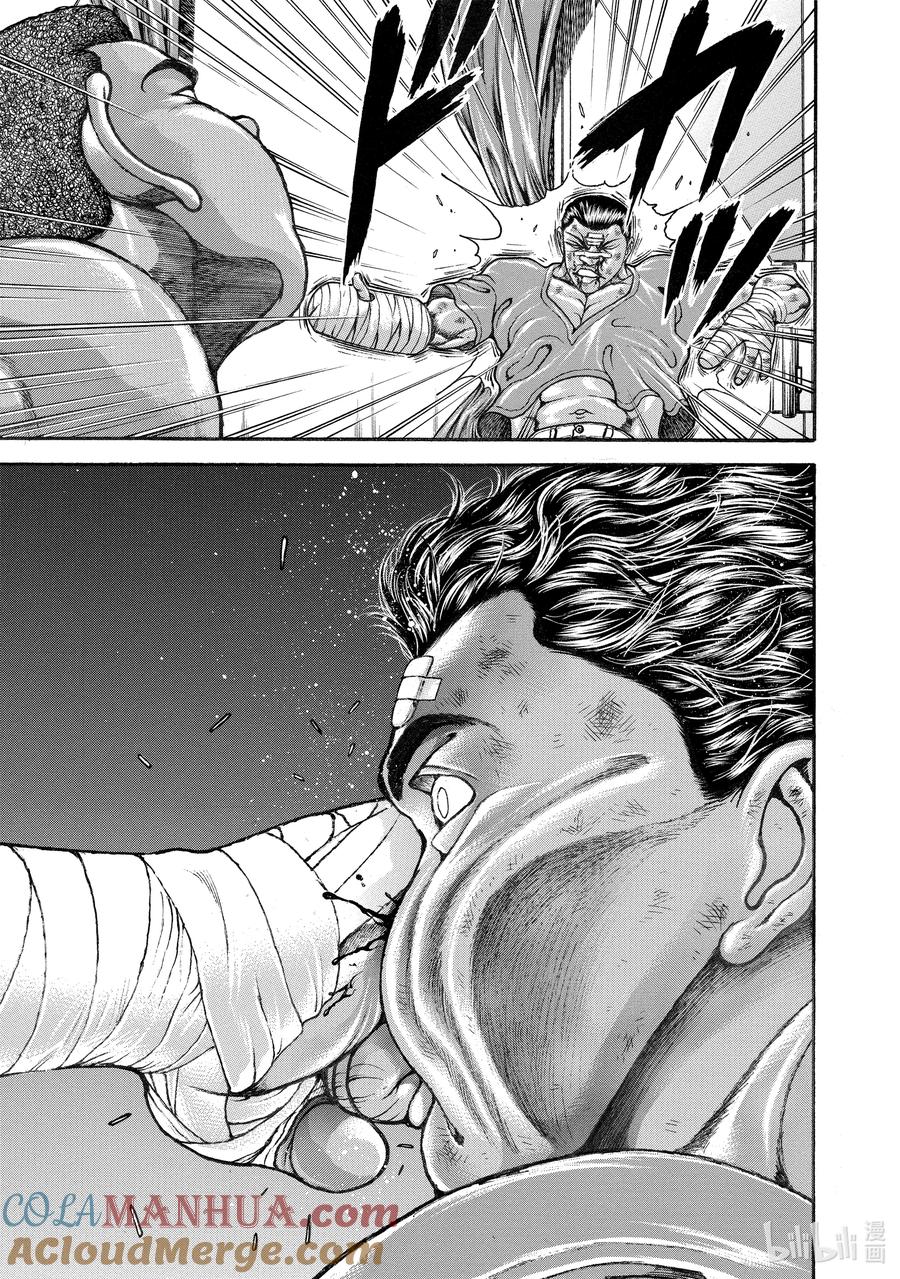 刃牙Ⅱ 262 说服力 第17页