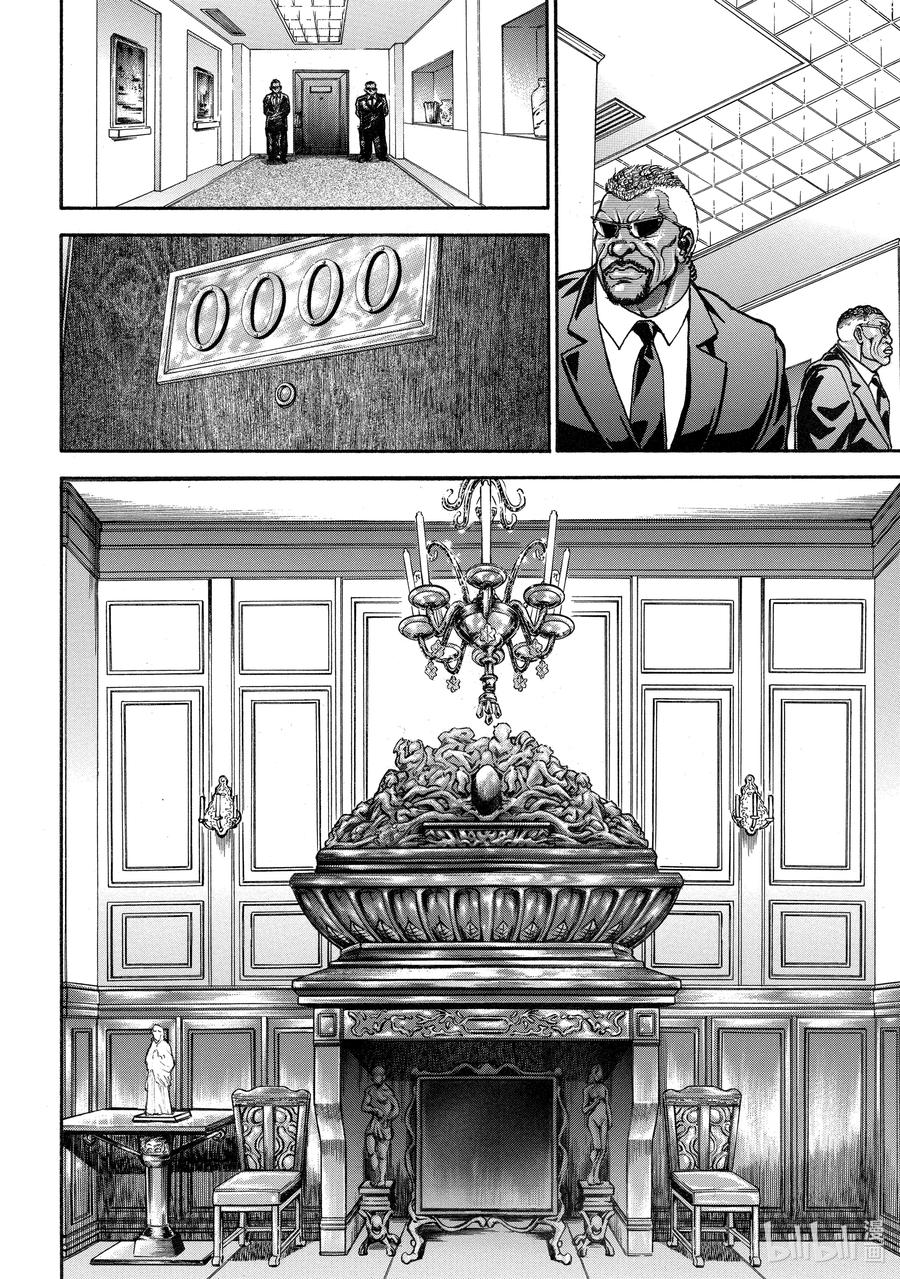 刃牙Ⅱ 263 最强=最棒 第4页