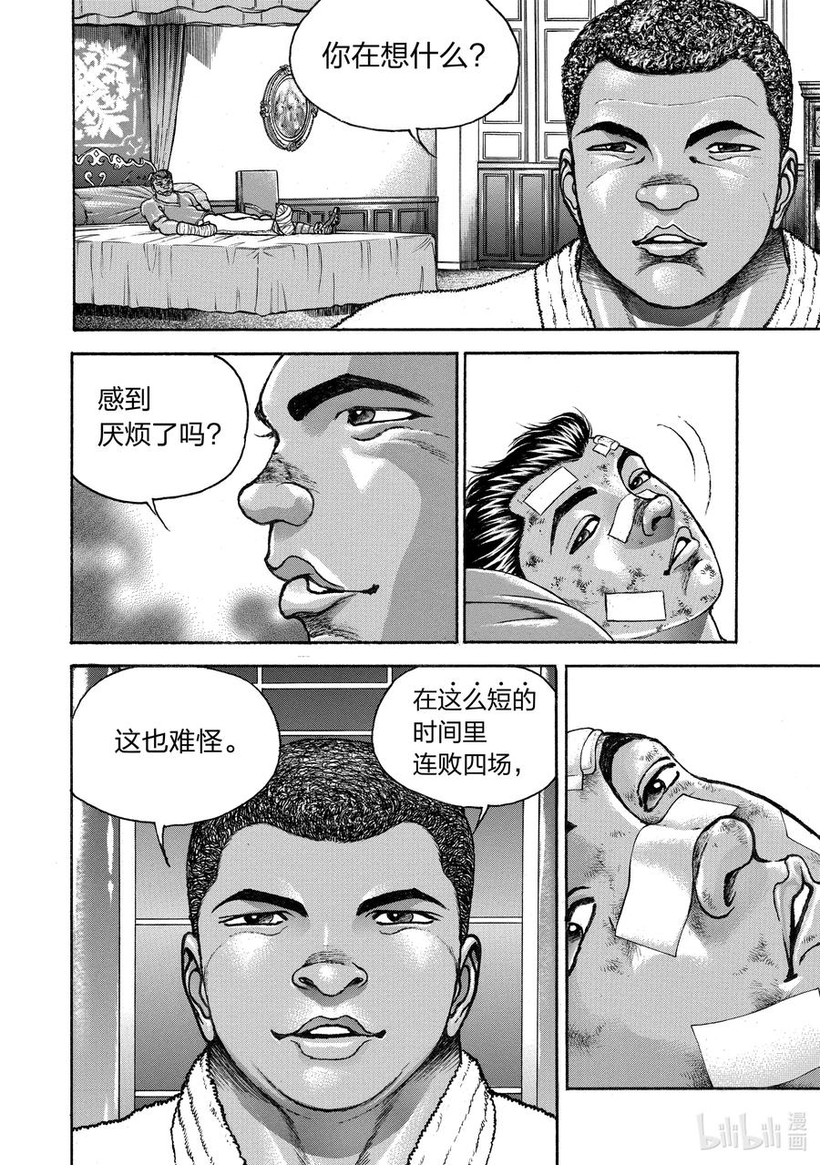 刃牙Ⅱ 263 最强=最棒 第6页