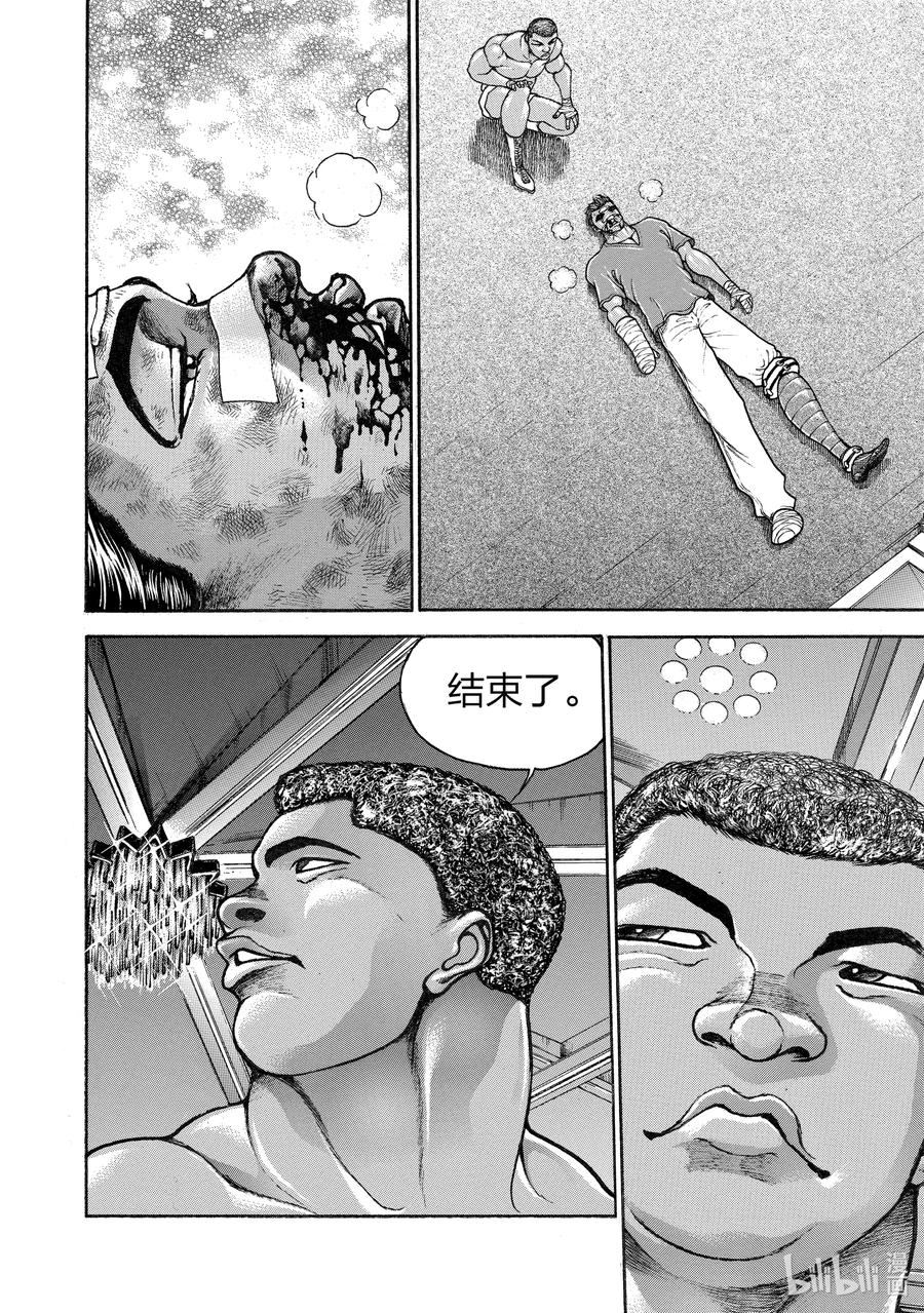 刃牙Ⅱ 263 最强=最棒 第2页