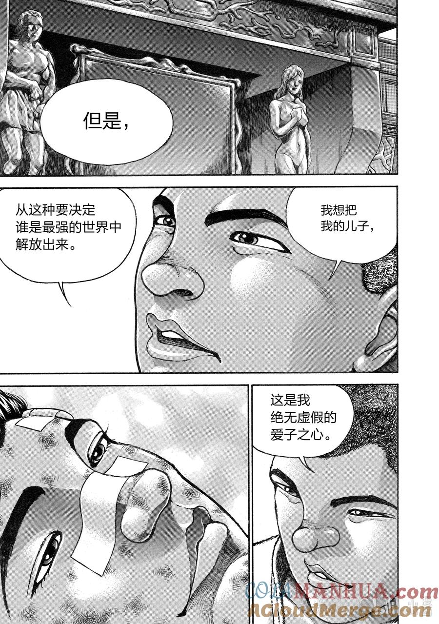 刃牙Ⅱ 263 最强=最棒 第13页