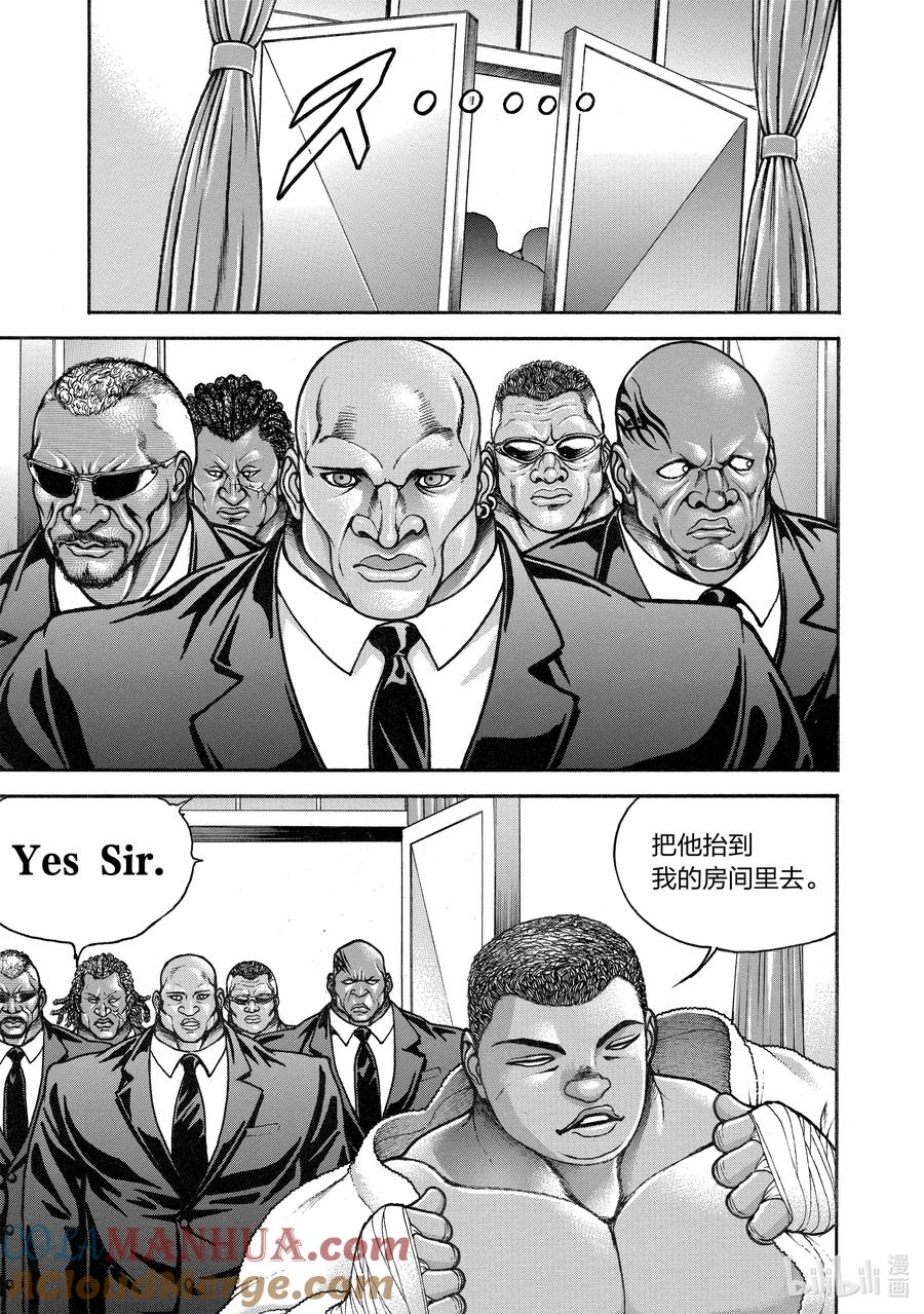 刃牙Ⅱ 263 最强=最棒 第3页
