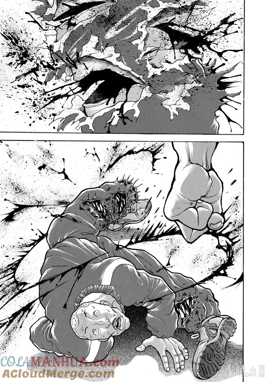 刃牙Ⅱ 26 狡猾之徒 第21页
