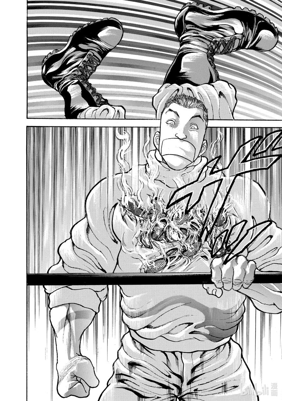 刃牙Ⅱ 26 狡猾之徒 第12页