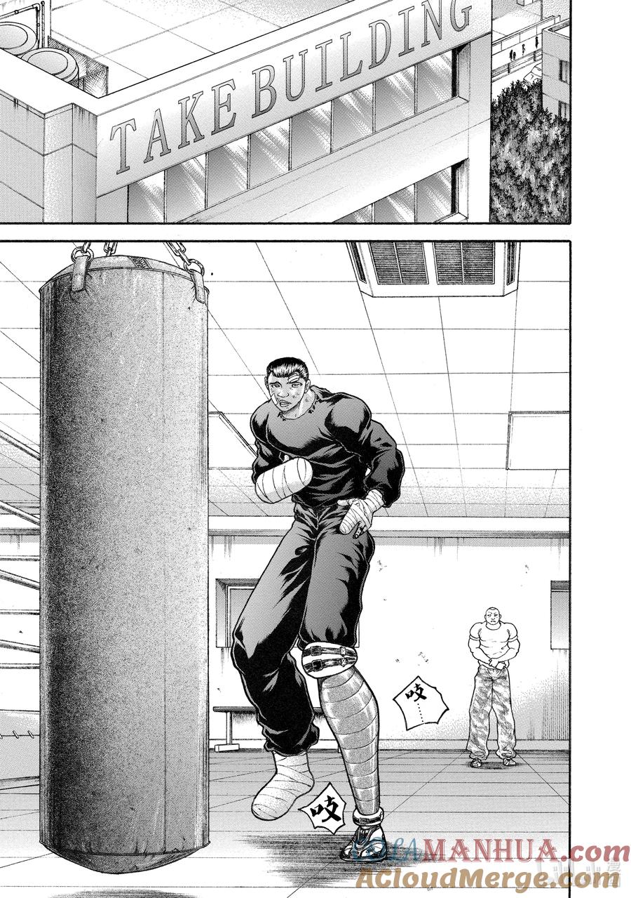 刃牙Ⅱ 264 诚意 第17页