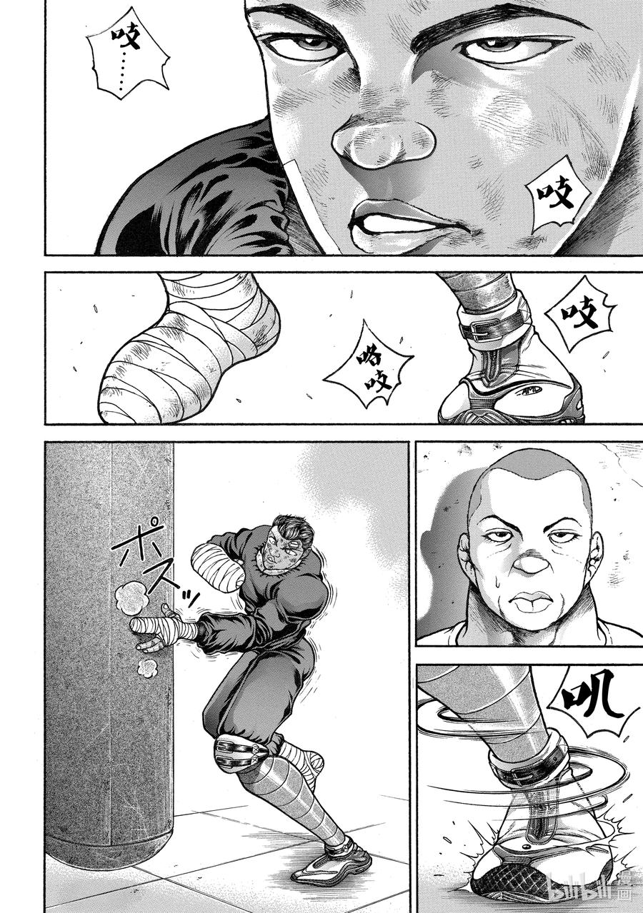 刃牙Ⅱ 264 诚意 第18页