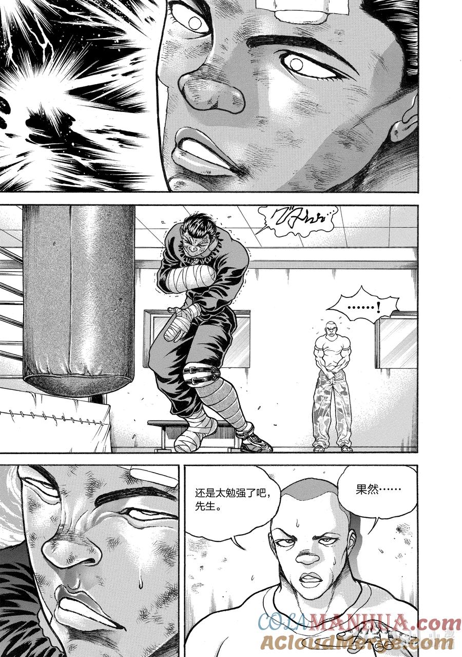 刃牙Ⅱ 264 诚意 第19页